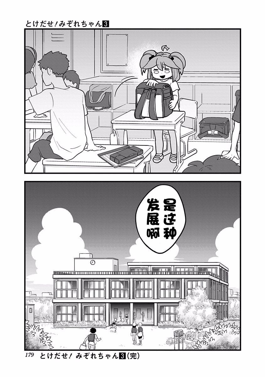 《融化吧！小霙》漫画最新章节第30话免费下拉式在线观看章节第【13】张图片