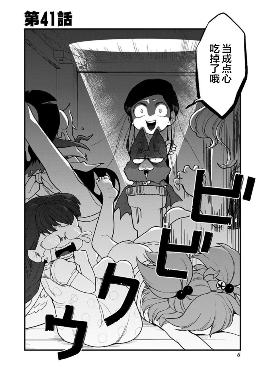 《融化吧！小霙》漫画最新章节第41话免费下拉式在线观看章节第【8】张图片