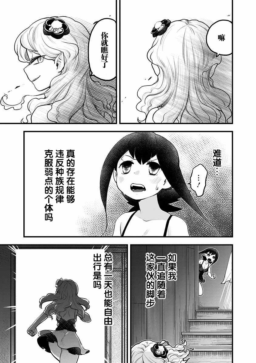 《融化吧！小霙》漫画最新章节第12话免费下拉式在线观看章节第【13】张图片