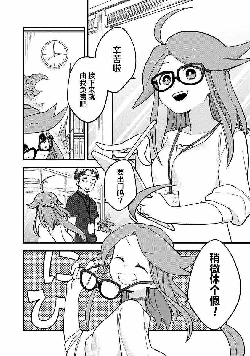 《融化吧！小霙》漫画最新章节第25话免费下拉式在线观看章节第【2】张图片