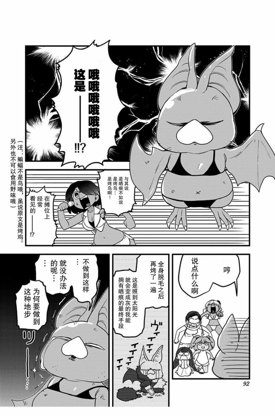 《融化吧！小霙》漫画最新章节第45话免费下拉式在线观看章节第【12】张图片