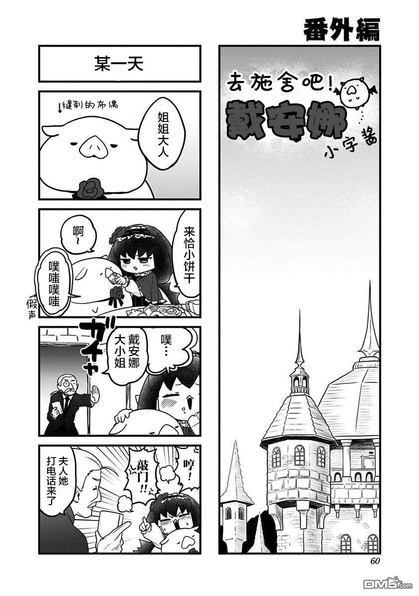 《融化吧！小霙》漫画最新章节番外（1）免费下拉式在线观看章节第【1】张图片