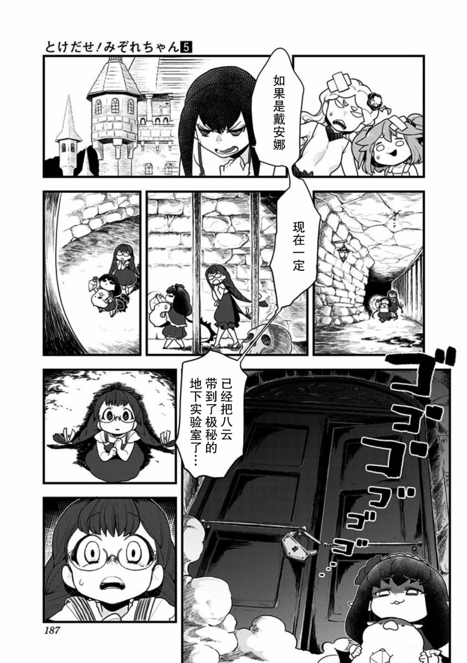 《融化吧！小霙》漫画最新章节第50话免费下拉式在线观看章节第【7】张图片