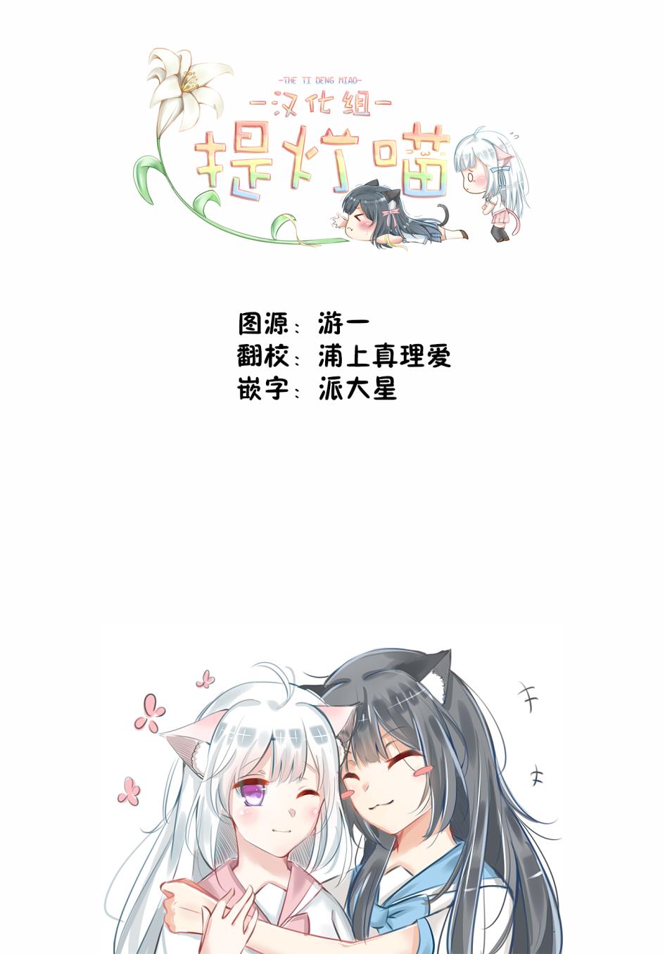 《融化吧！小霙》漫画最新章节第41话免费下拉式在线观看章节第【23】张图片