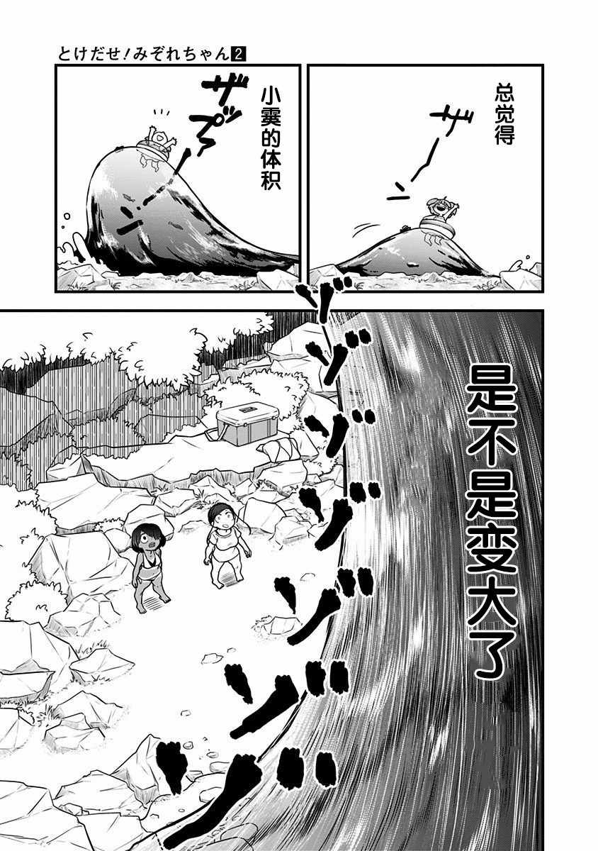 《融化吧！小霙》漫画最新章节第14话免费下拉式在线观看章节第【11】张图片