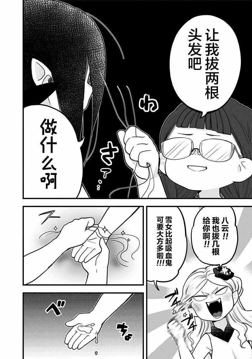 《融化吧！小霙》漫画最新章节第15话免费下拉式在线观看章节第【4】张图片