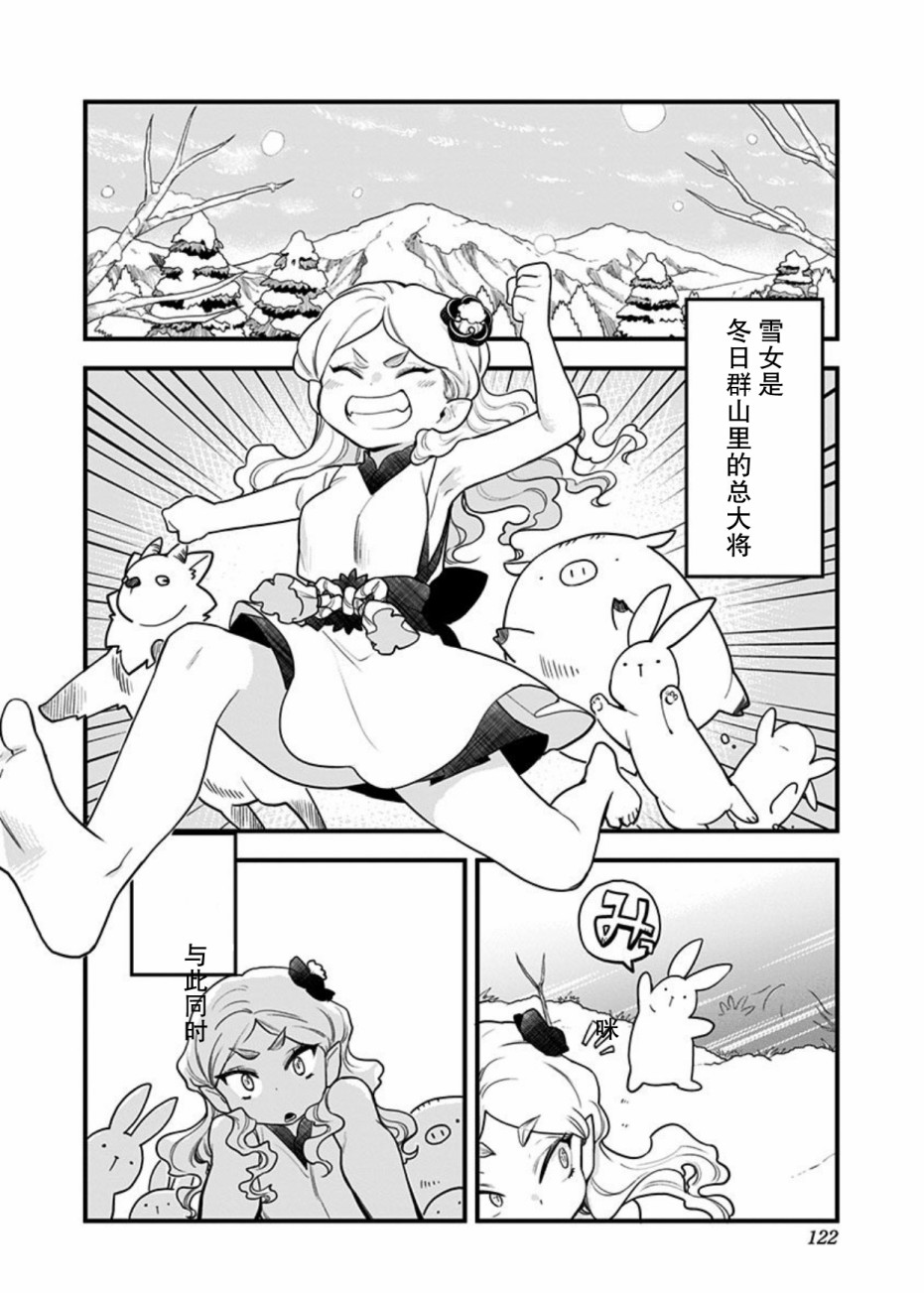 《融化吧！小霙》漫画最新章节第47话免费下拉式在线观看章节第【2】张图片