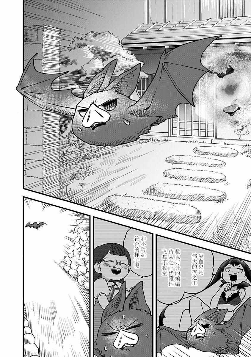 《融化吧！小霙》漫画最新章节第24话免费下拉式在线观看章节第【12】张图片