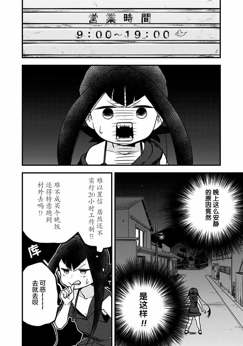 《融化吧！小霙》漫画最新章节第11话免费下拉式在线观看章节第【10】张图片