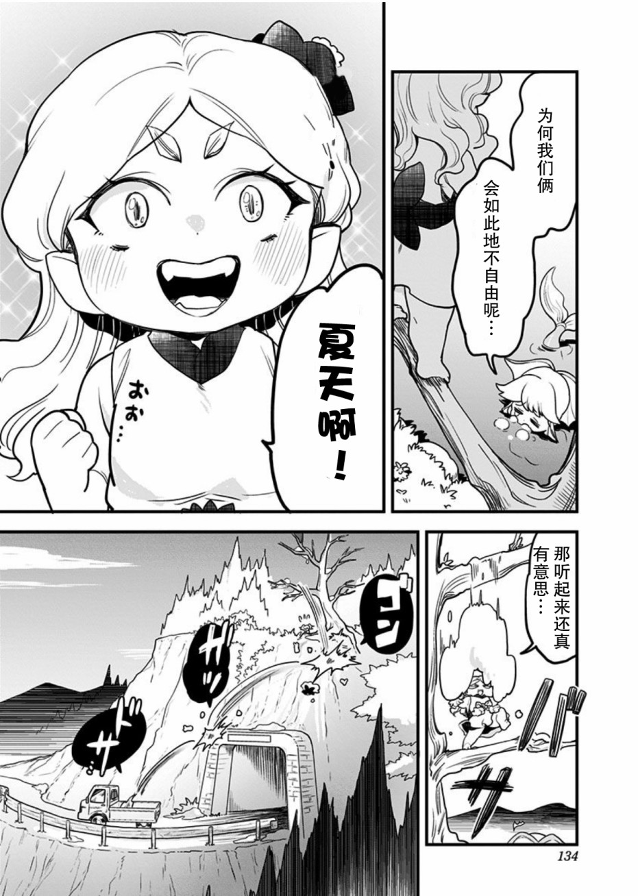 《融化吧！小霙》漫画最新章节第47话免费下拉式在线观看章节第【14】张图片