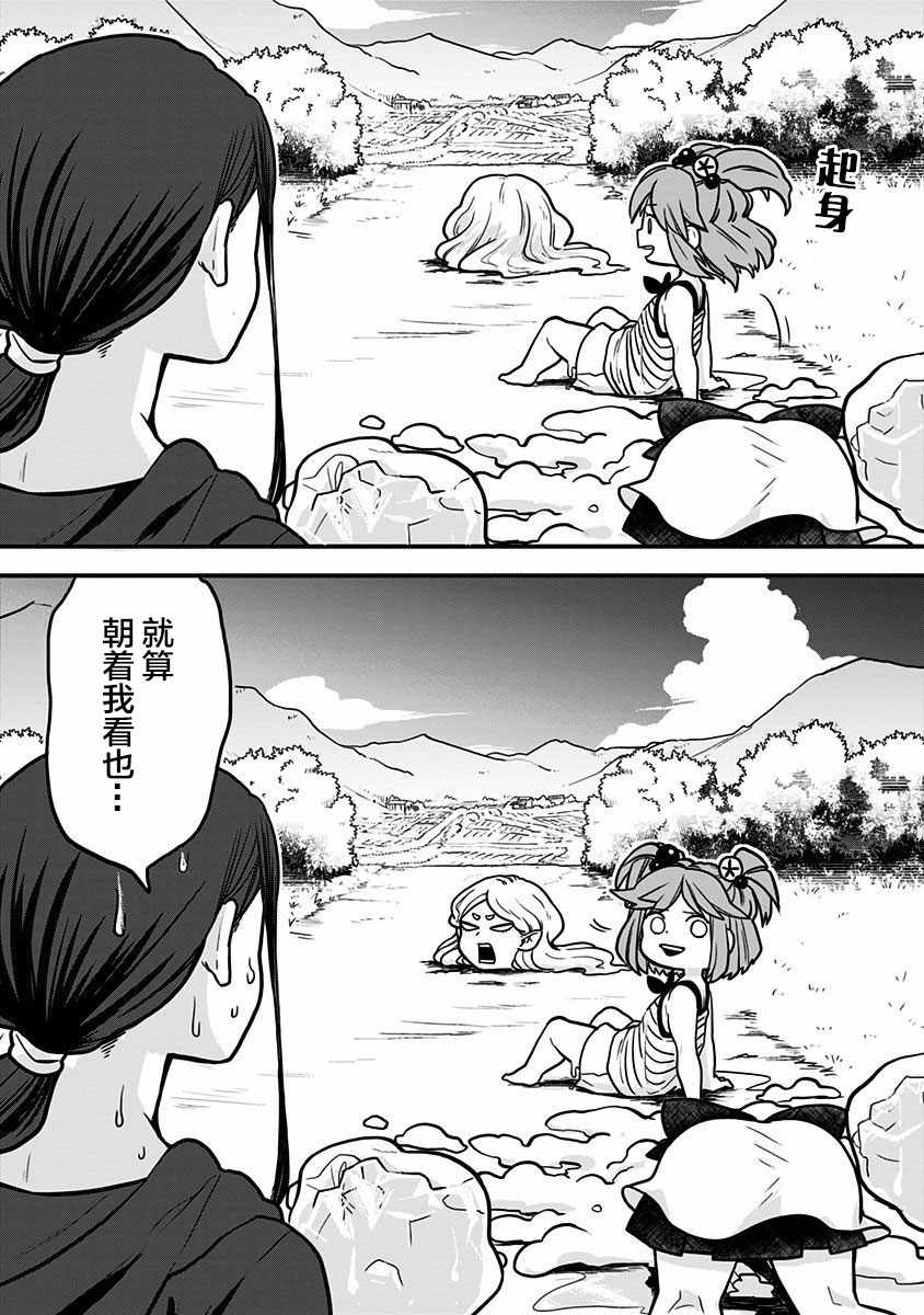 《融化吧！小霙》漫画最新章节第2话免费下拉式在线观看章节第【16】张图片