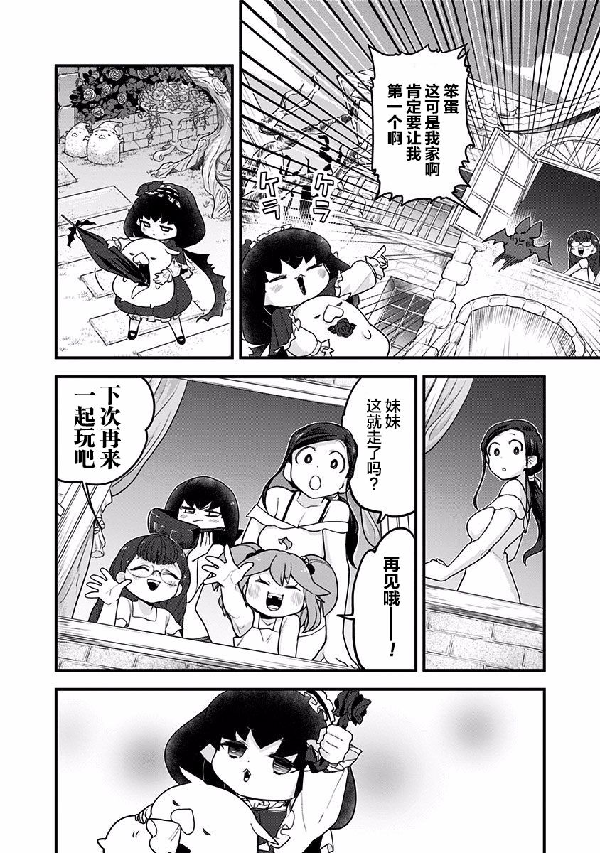 《融化吧！小霙》漫画最新章节第40话免费下拉式在线观看章节第【12】张图片