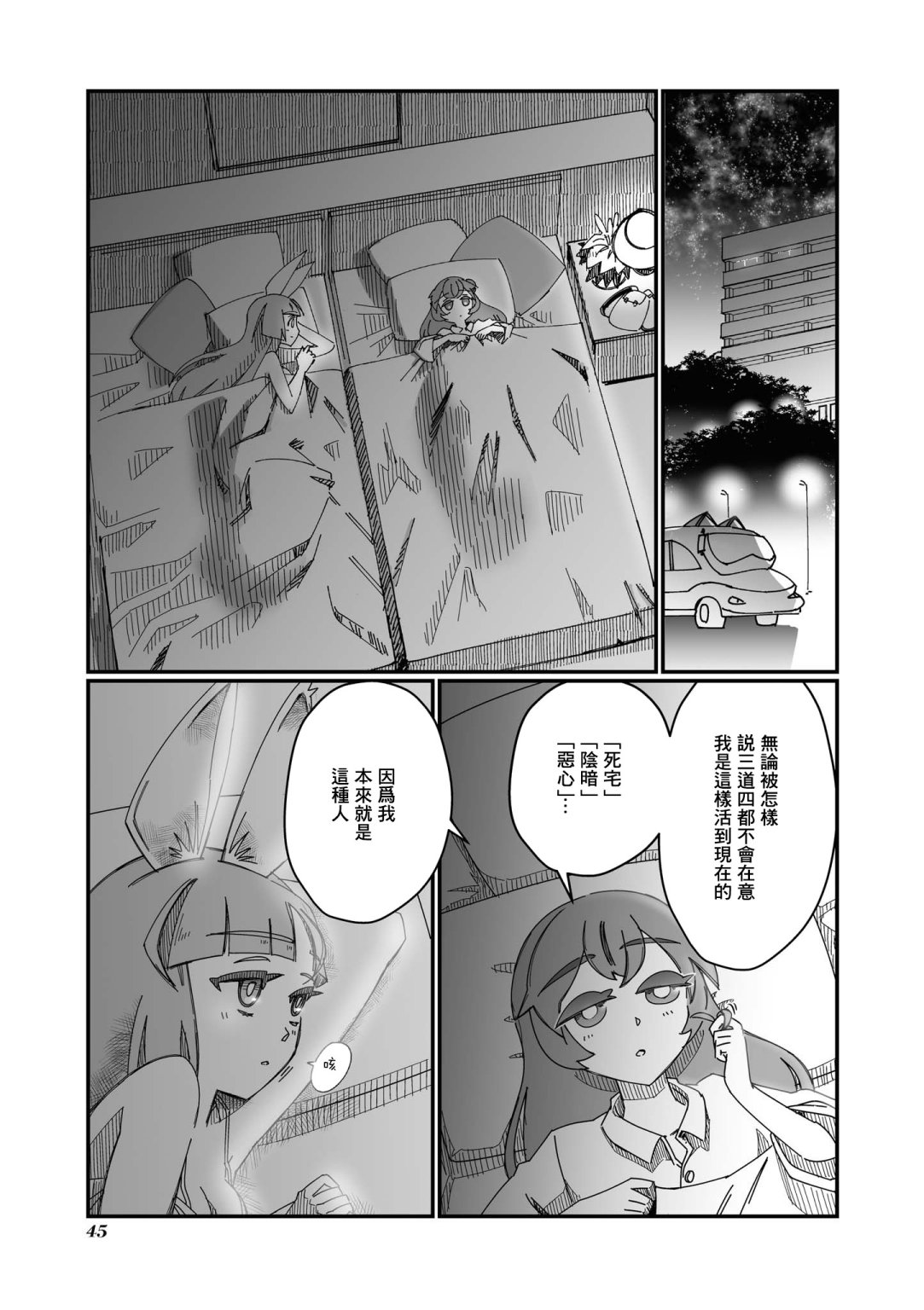 《VR大叔的初恋》漫画最新章节第4话免费下拉式在线观看章节第【3】张图片