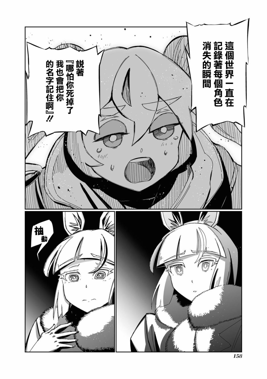 《VR大叔的初恋》漫画最新章节第12话免费下拉式在线观看章节第【15】张图片