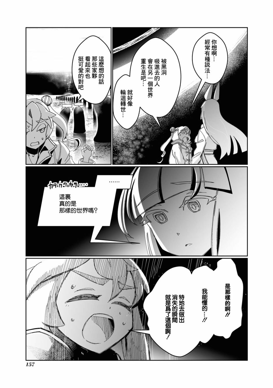 《VR大叔的初恋》漫画最新章节第12话免费下拉式在线观看章节第【14】张图片