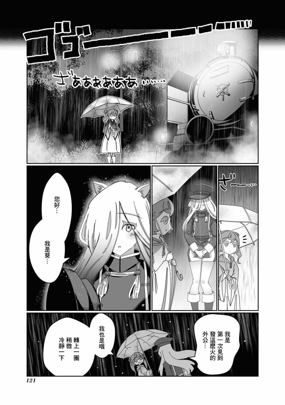 《VR大叔的初恋》漫画最新章节第10话免费下拉式在线观看章节第【5】张图片