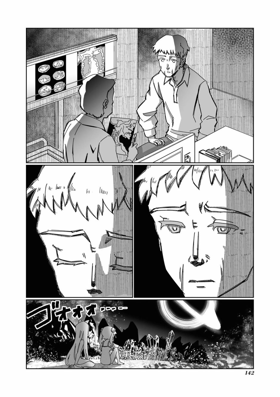 《VR大叔的初恋》漫画最新章节第11话免费下拉式在线观看章节第【13】张图片