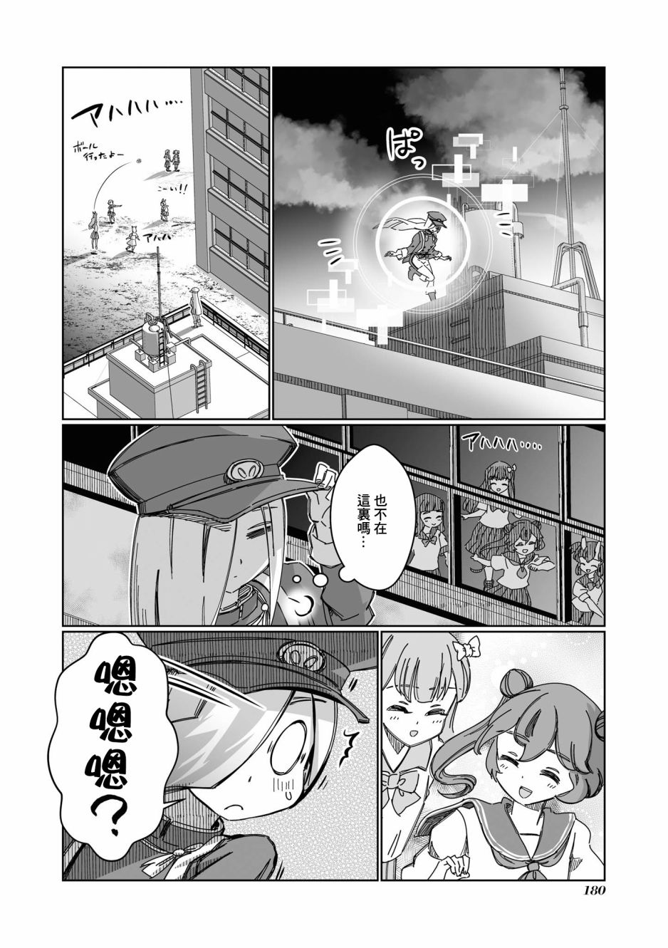 《VR大叔的初恋》漫画最新章节第14话免费下拉式在线观看章节第【8】张图片