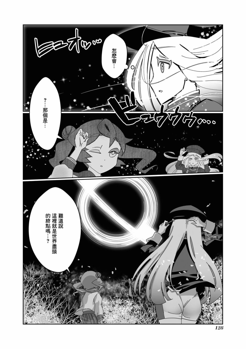 《VR大叔的初恋》漫画最新章节第10话免费下拉式在线观看章节第【12】张图片