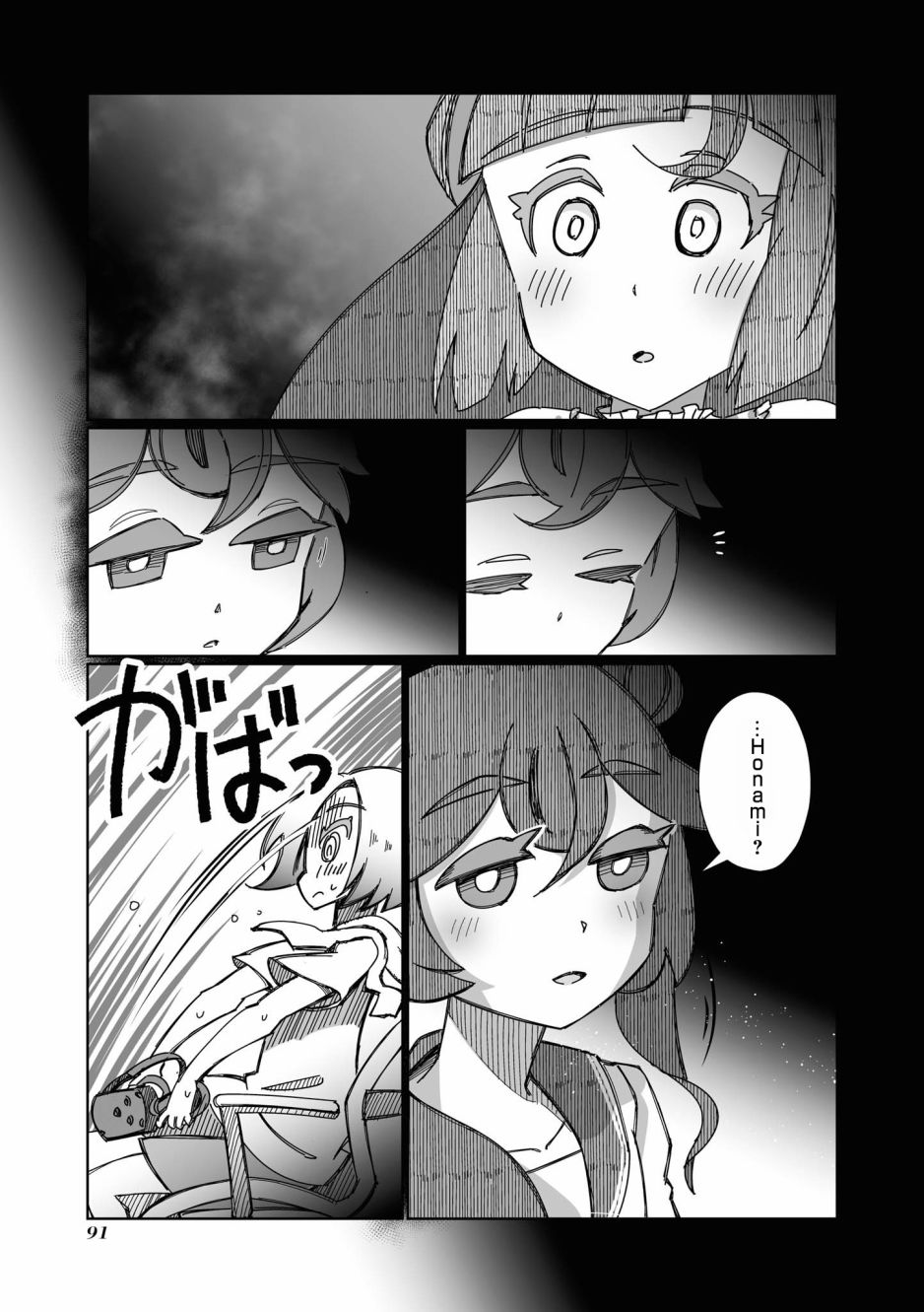 《VR大叔的初恋》漫画最新章节第7话免费下拉式在线观看章节第【11】张图片