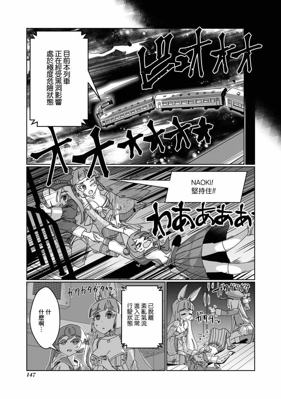 《VR大叔的初恋》漫画最新章节第12话免费下拉式在线观看章节第【5】张图片