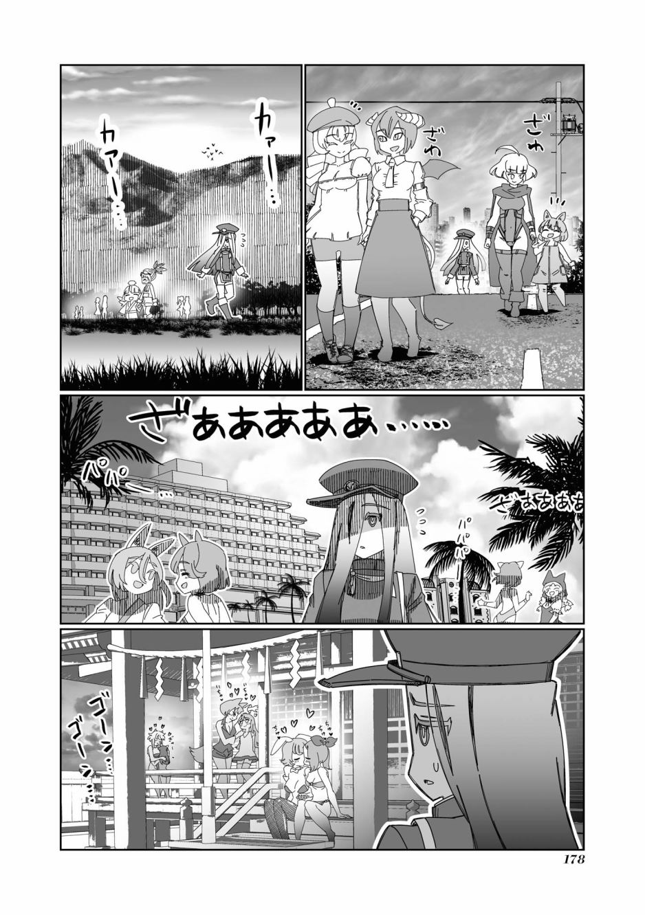 《VR大叔的初恋》漫画最新章节第14话免费下拉式在线观看章节第【6】张图片