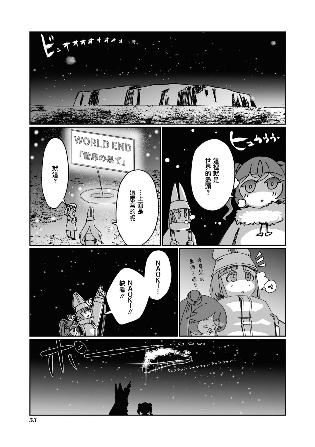 《VR大叔的初恋》漫画最新章节第4话免费下拉式在线观看章节第【11】张图片