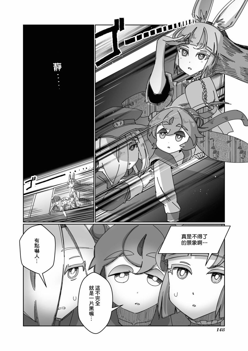 《VR大叔的初恋》漫画最新章节第12话免费下拉式在线观看章节第【6】张图片