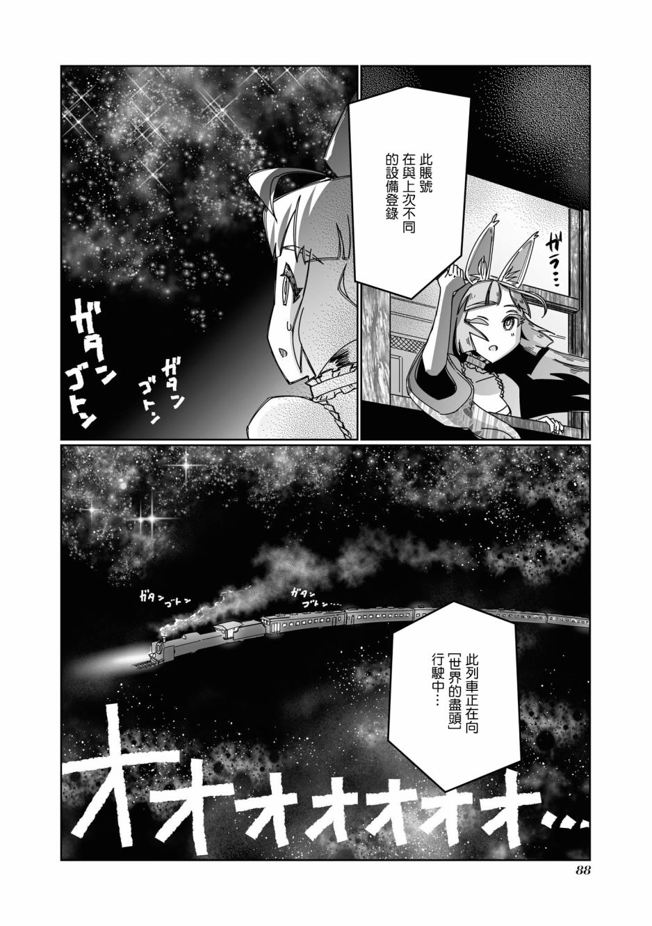 《VR大叔的初恋》漫画最新章节第7话免费下拉式在线观看章节第【8】张图片