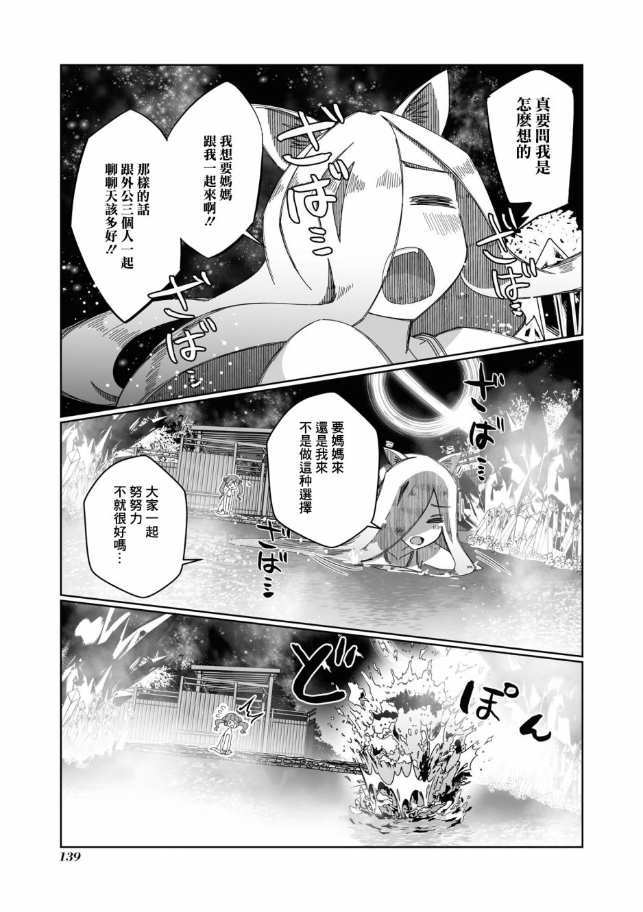 《VR大叔的初恋》漫画最新章节第11话免费下拉式在线观看章节第【10】张图片