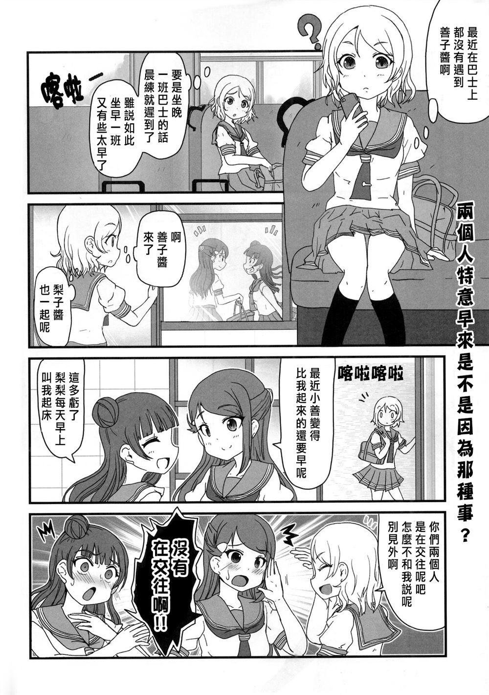 《(夜梨) stop 召唤事故！》漫画最新章节第1话免费下拉式在线观看章节第【19】张图片