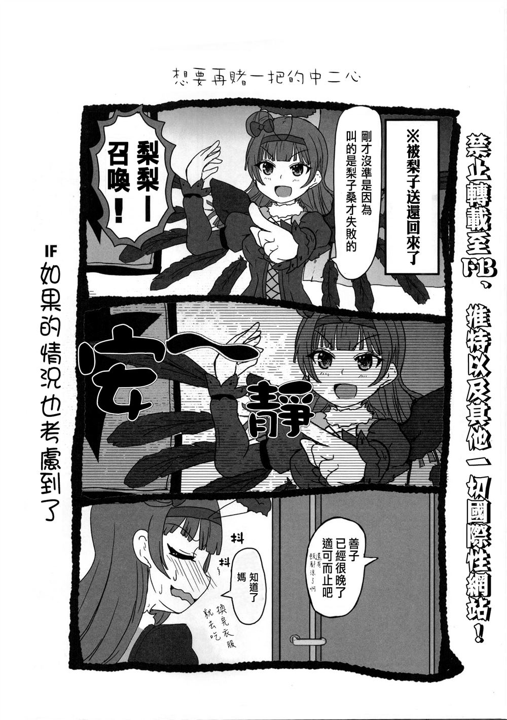 《(夜梨) stop 召唤事故！》漫画最新章节第1话免费下拉式在线观看章节第【11】张图片