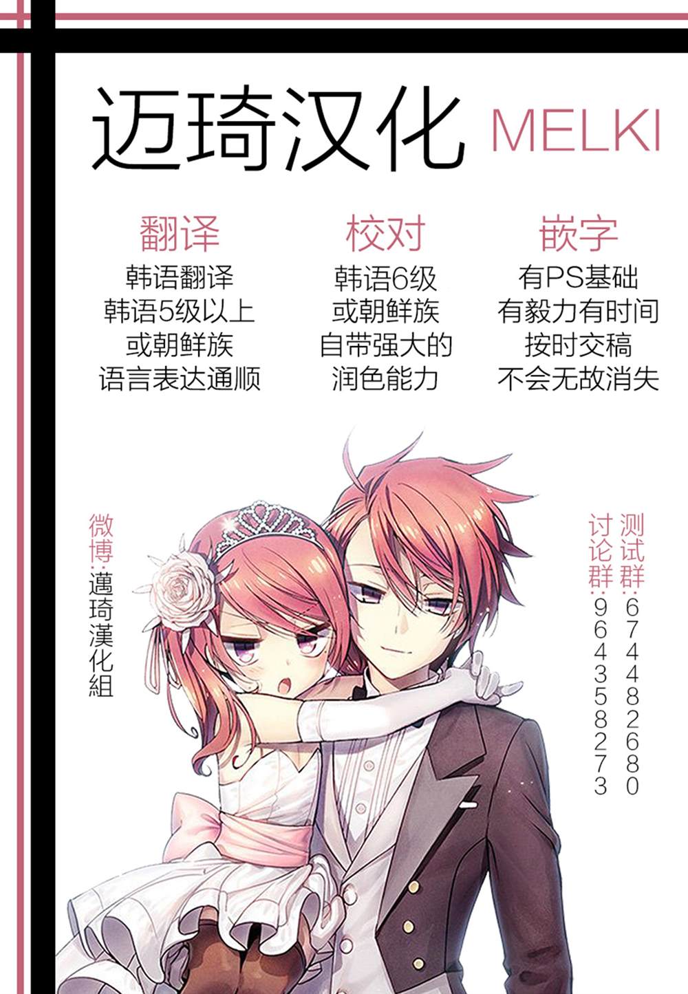 《星星的绣女》漫画最新章节第1话免费下拉式在线观看章节第【18】张图片