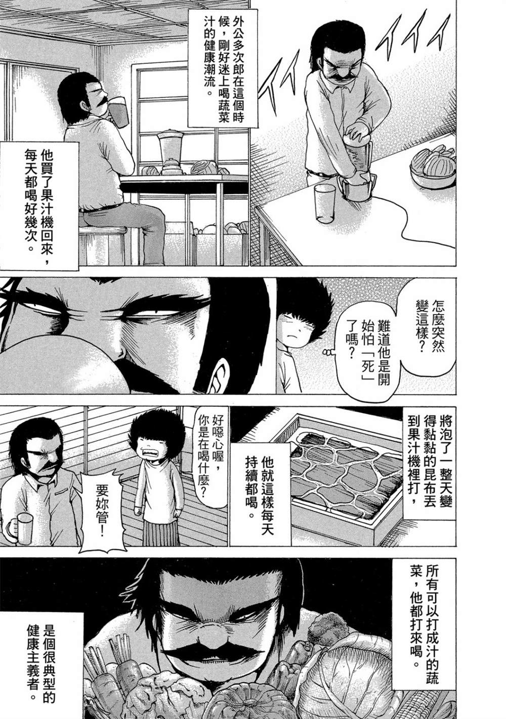 《HaHa 母亲》漫画最新章节第1卷免费下拉式在线观看章节第【145】张图片