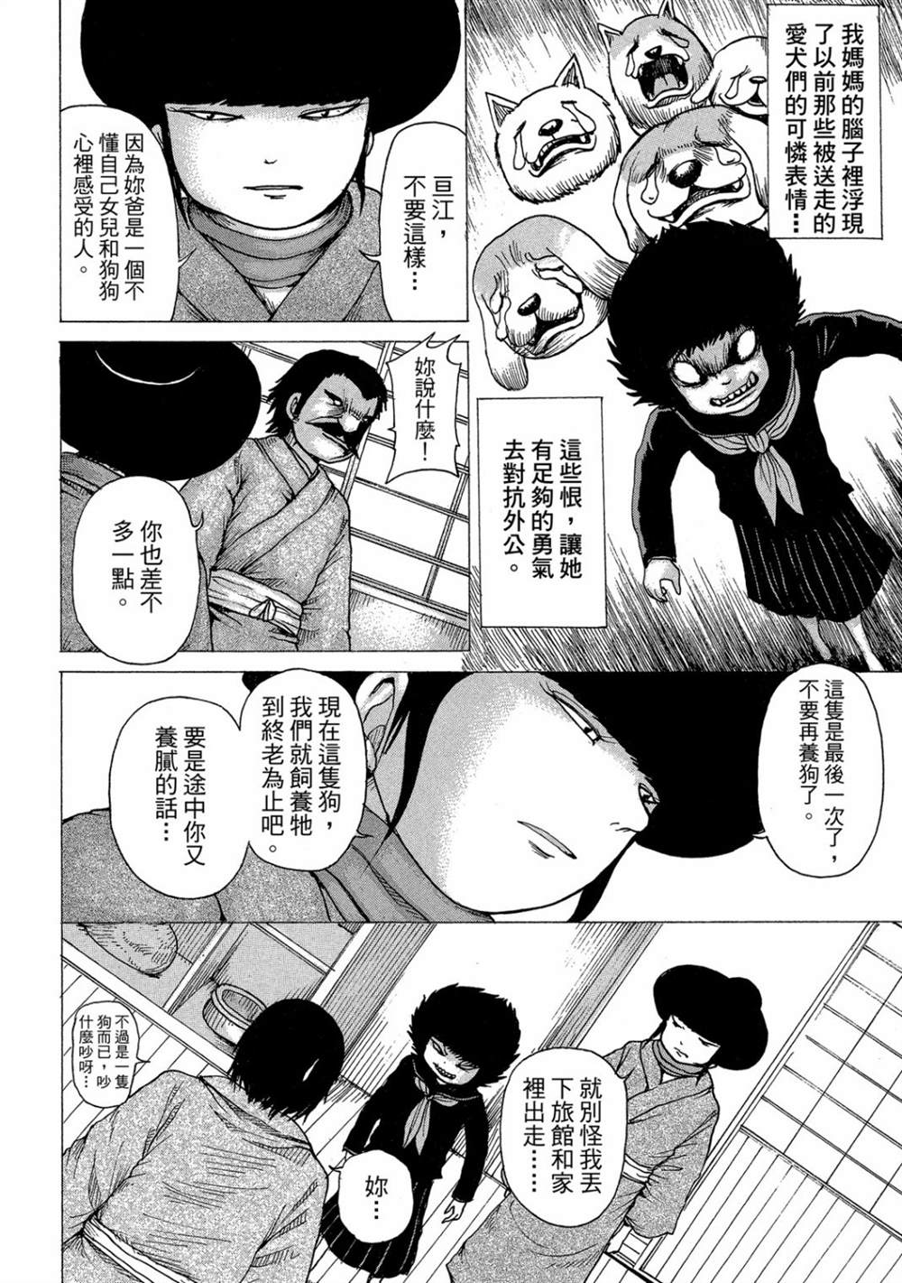 《HaHa 母亲》漫画最新章节第1卷免费下拉式在线观看章节第【64】张图片