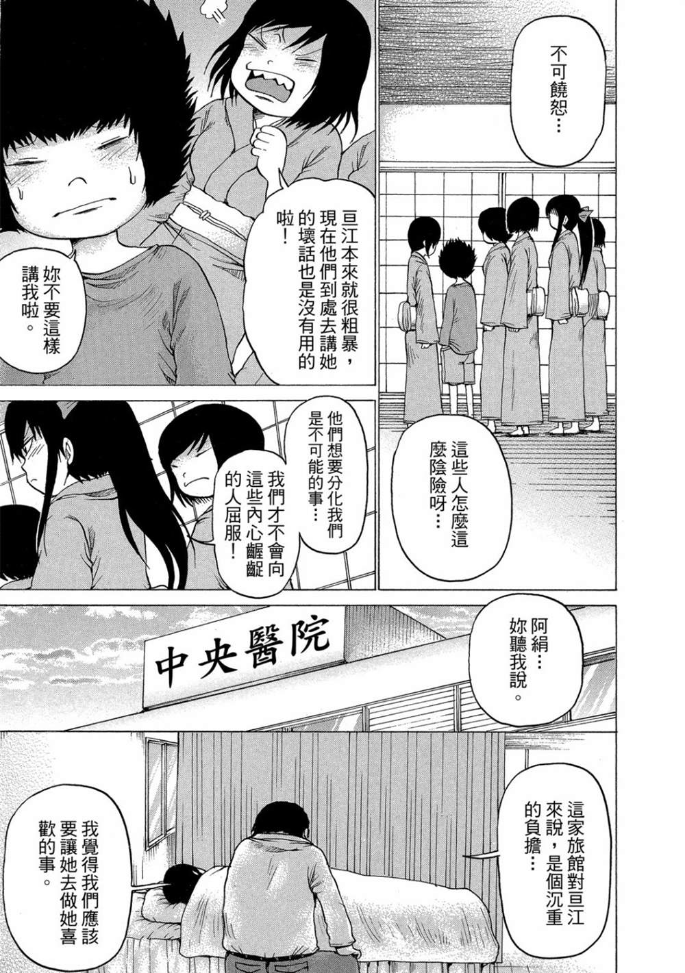 《HaHa 母亲》漫画最新章节第1卷免费下拉式在线观看章节第【175】张图片