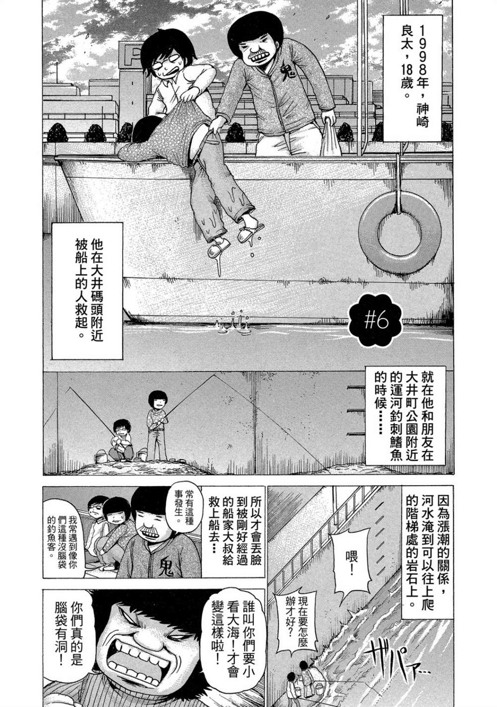 《HaHa 母亲》漫画最新章节第1卷免费下拉式在线观看章节第【83】张图片