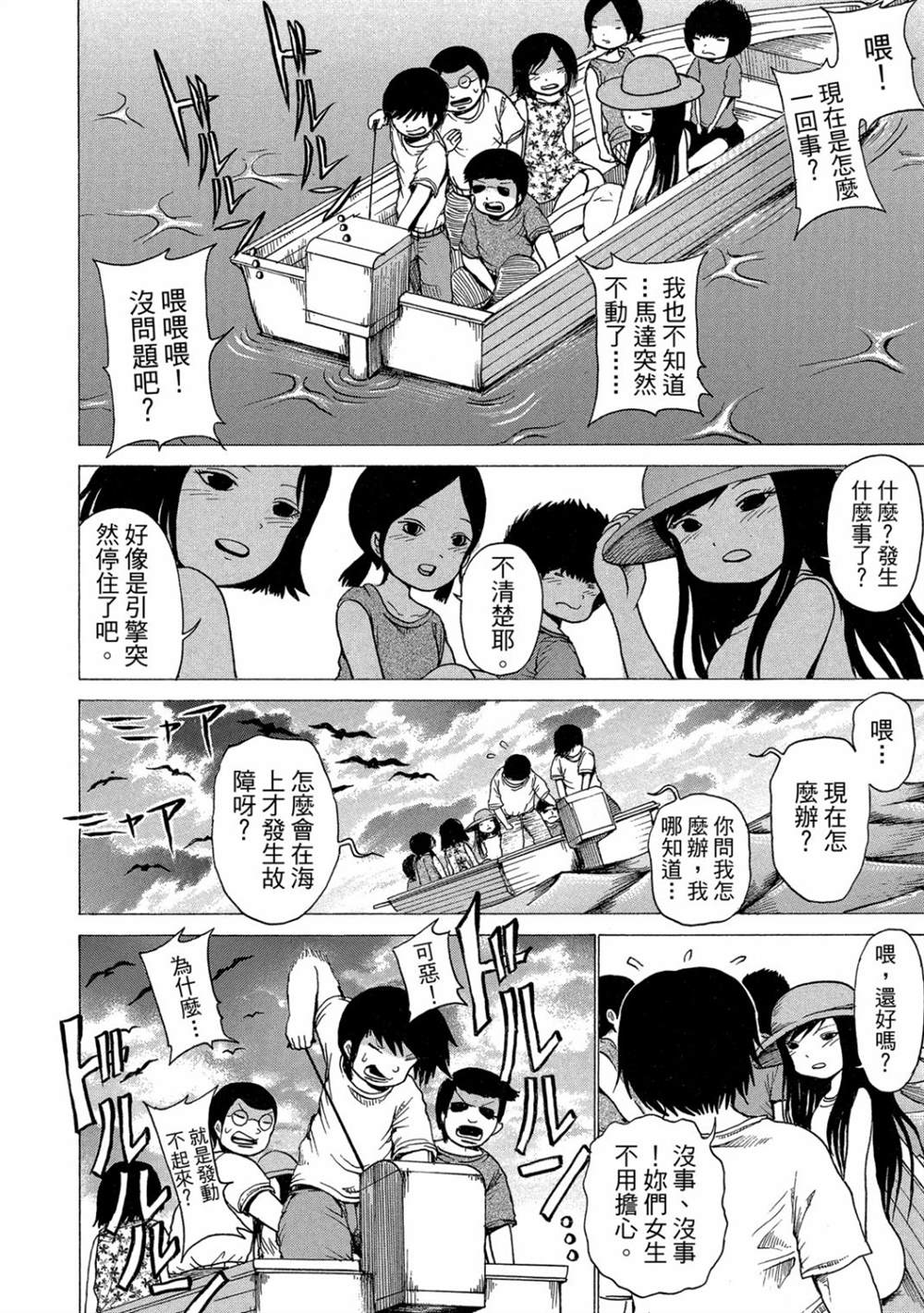 《HaHa 母亲》漫画最新章节第1卷免费下拉式在线观看章节第【86】张图片