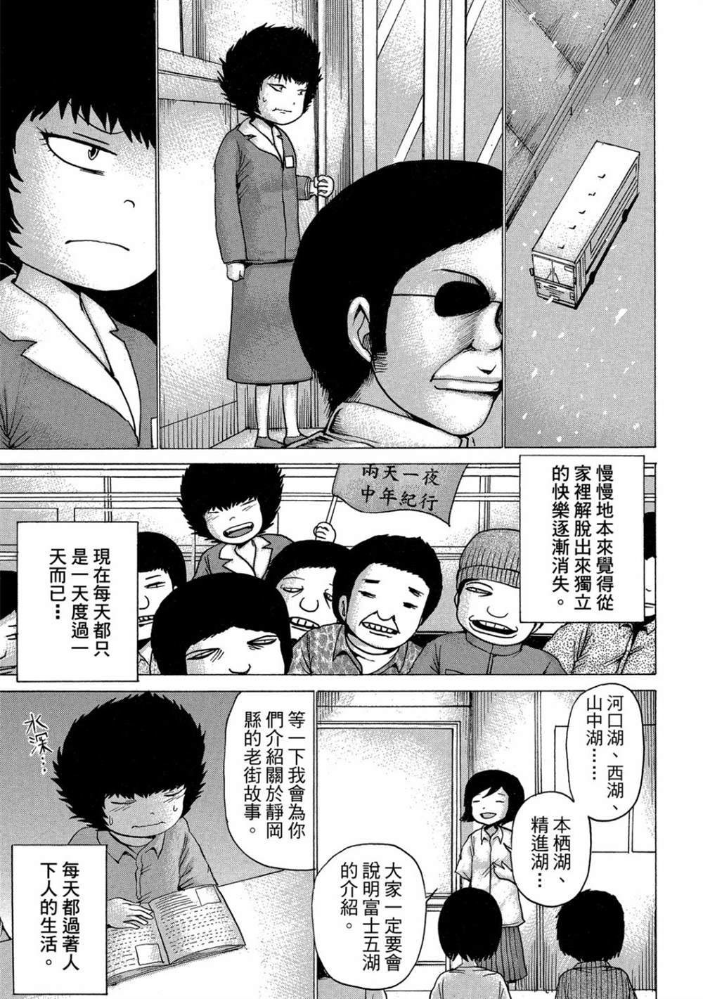 《HaHa 母亲》漫画最新章节第1卷免费下拉式在线观看章节第【133】张图片