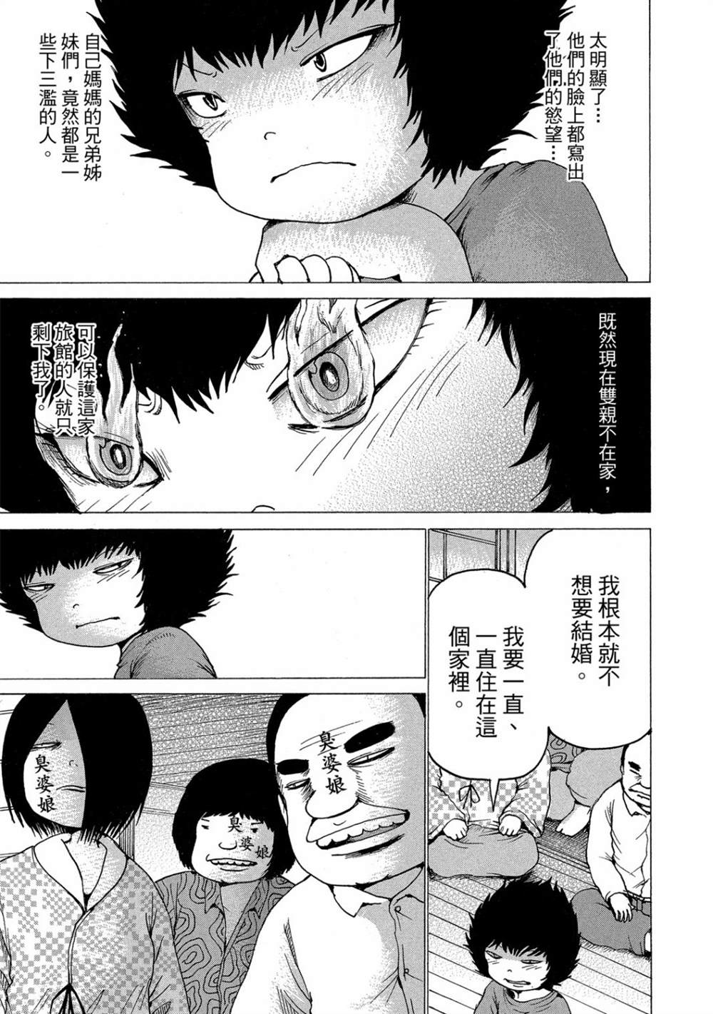 《HaHa 母亲》漫画最新章节第1卷免费下拉式在线观看章节第【165】张图片