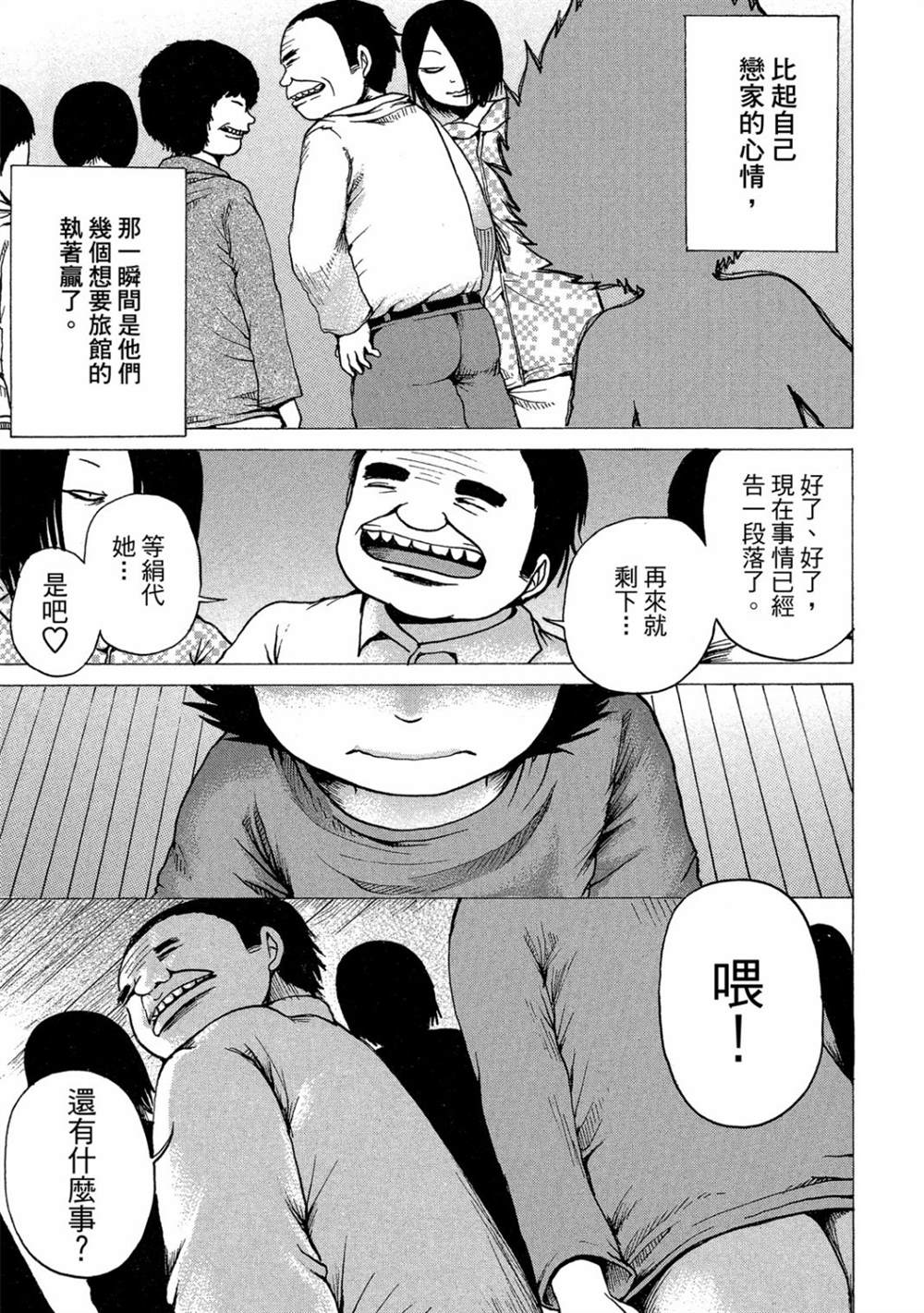 《HaHa 母亲》漫画最新章节第1卷免费下拉式在线观看章节第【181】张图片