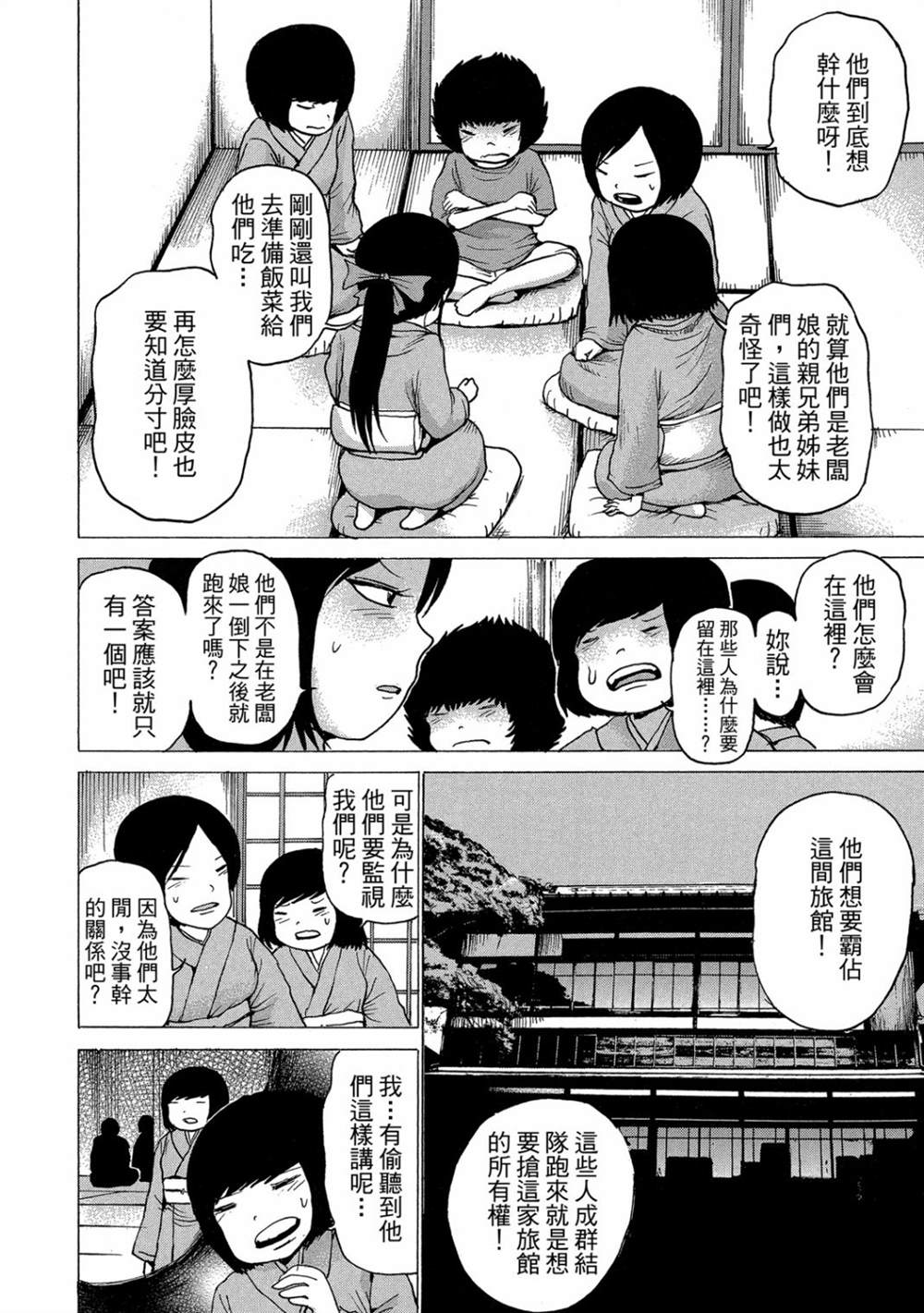 《HaHa 母亲》漫画最新章节第1卷免费下拉式在线观看章节第【162】张图片