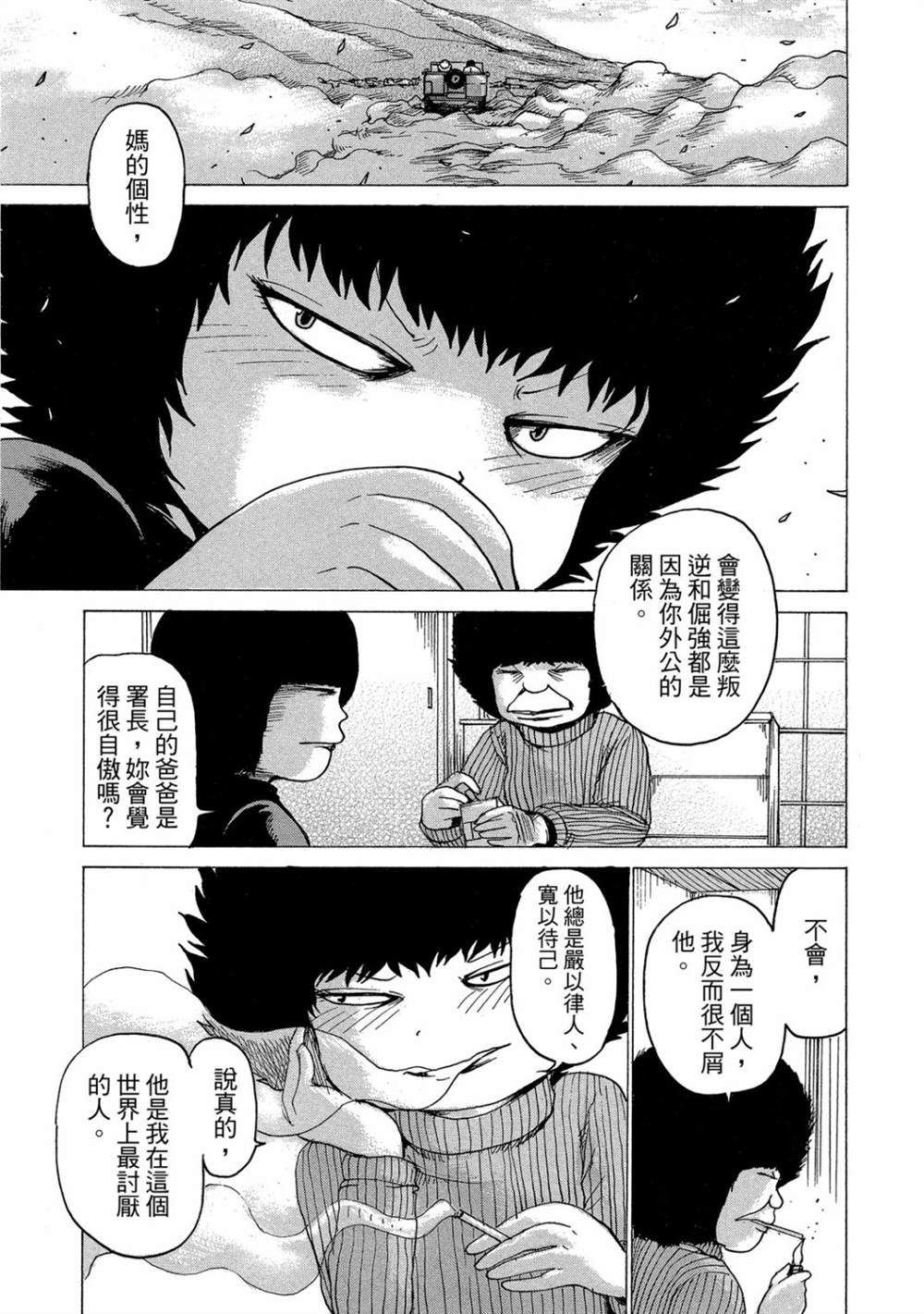 《HaHa 母亲》漫画最新章节第1卷免费下拉式在线观看章节第【43】张图片