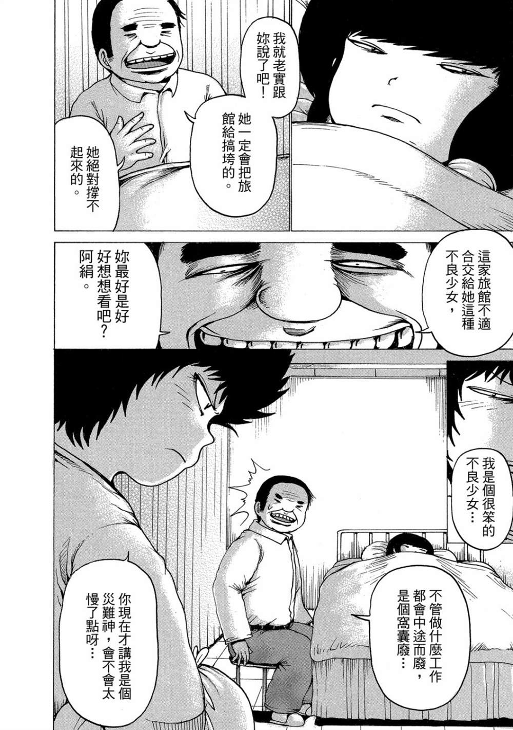 《HaHa 母亲》漫画最新章节第1卷免费下拉式在线观看章节第【176】张图片