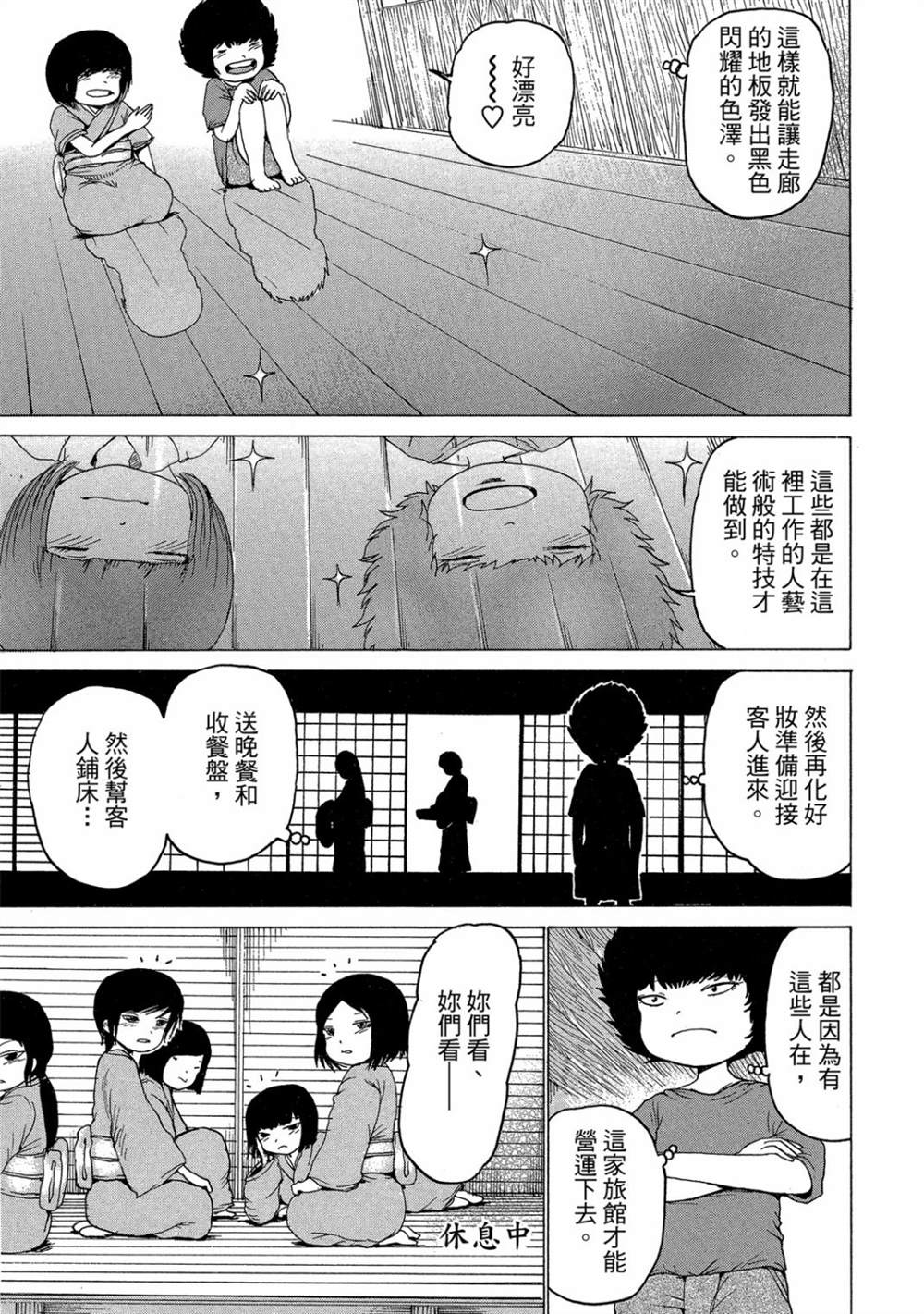 《HaHa 母亲》漫画最新章节第1卷免费下拉式在线观看章节第【33】张图片