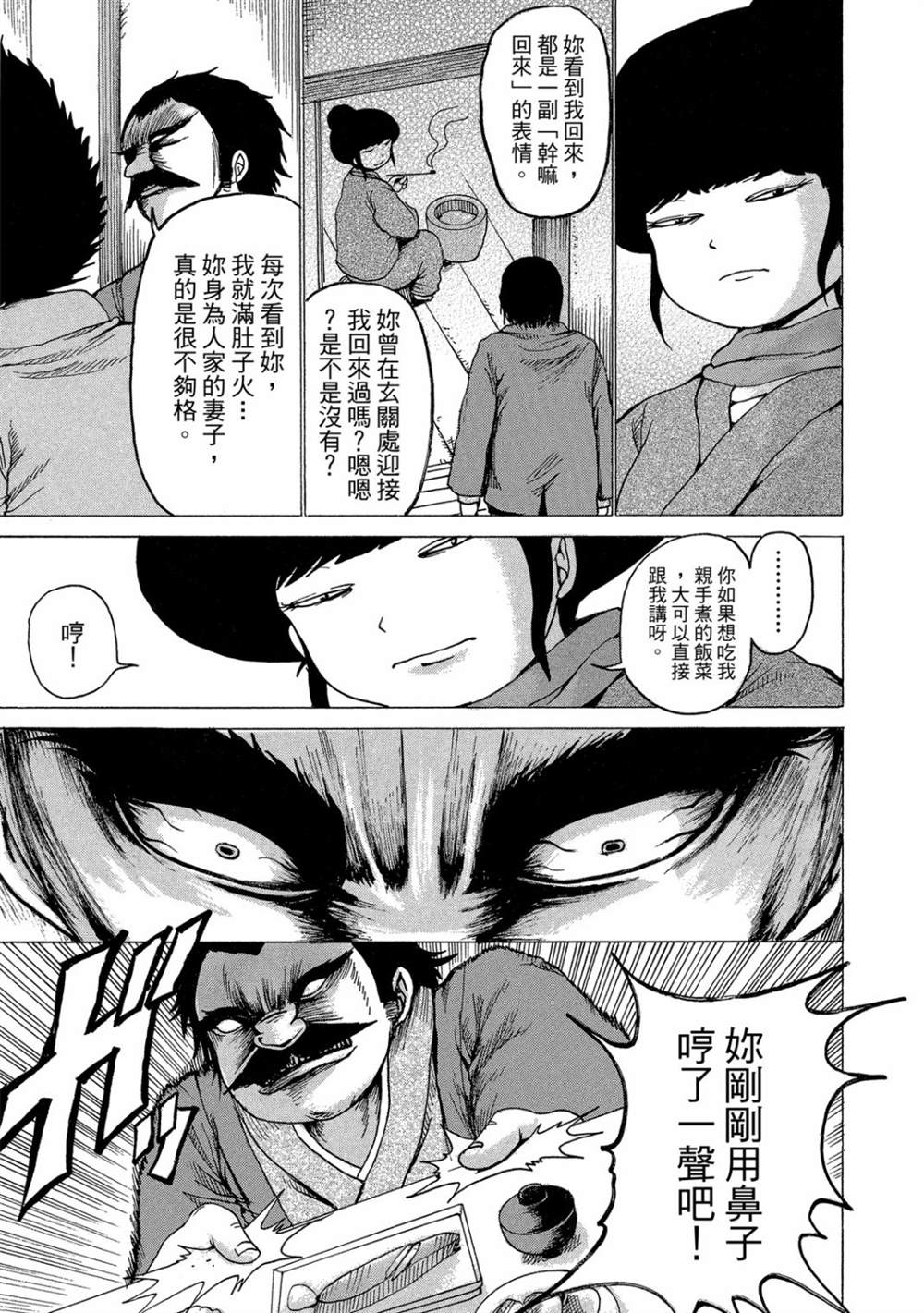 《HaHa 母亲》漫画最新章节第1卷免费下拉式在线观看章节第【47】张图片