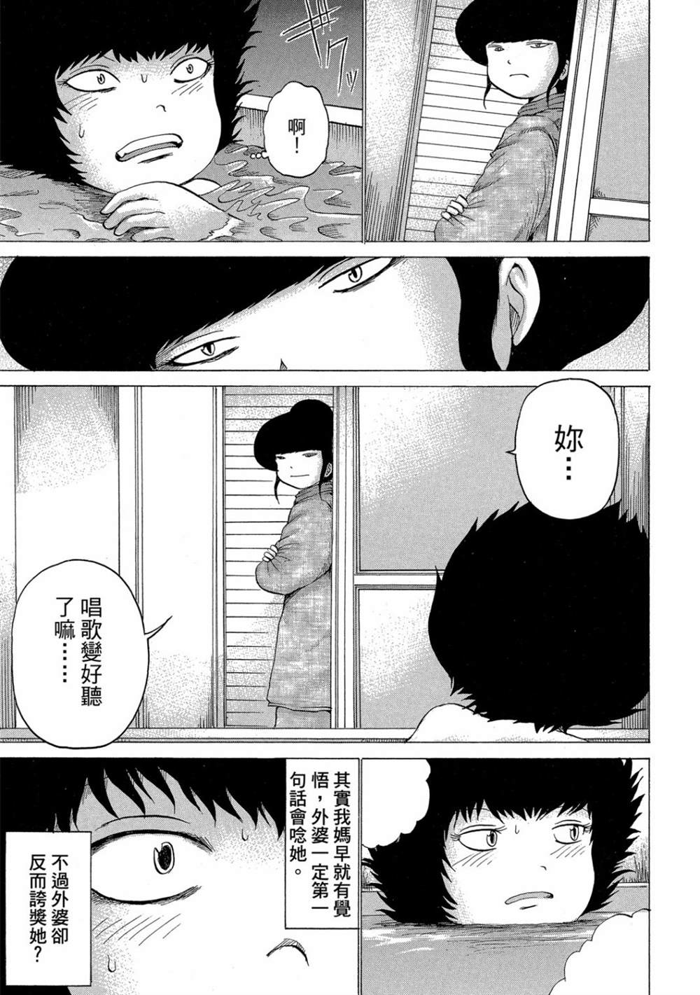 《HaHa 母亲》漫画最新章节第1卷免费下拉式在线观看章节第【139】张图片