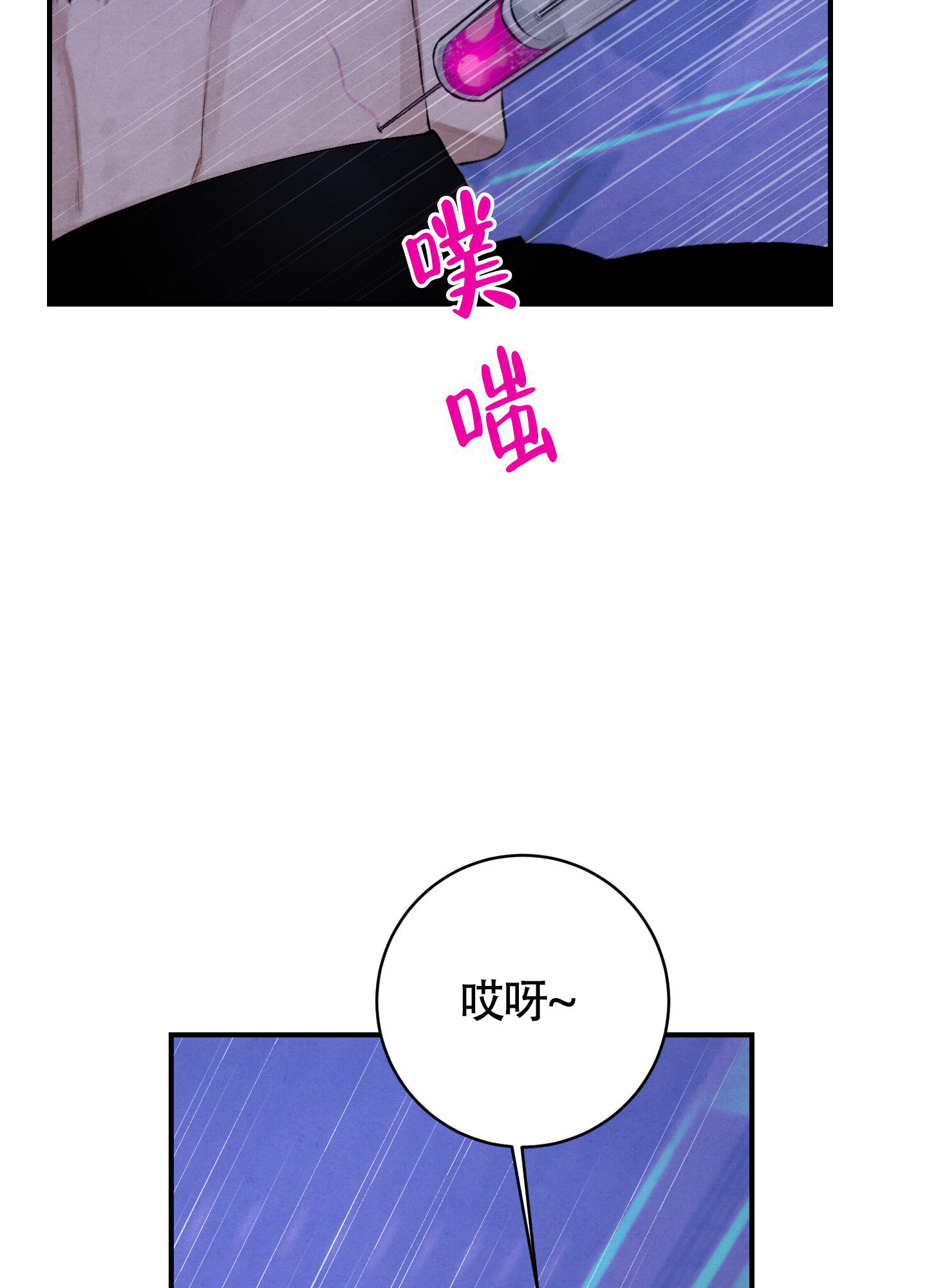 《对垒》漫画最新章节第6话免费下拉式在线观看章节第【29】张图片