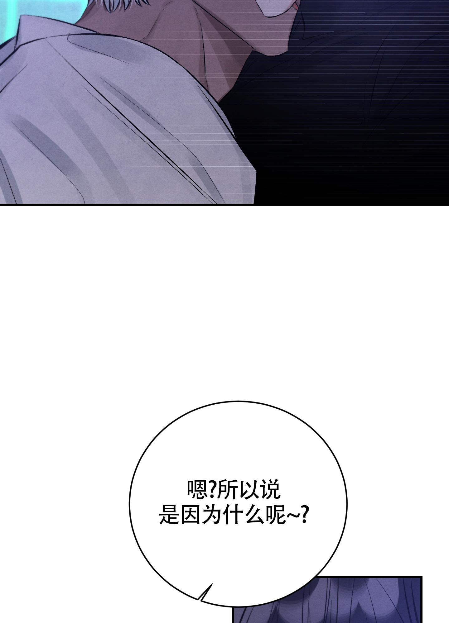 《对垒》漫画最新章节第4话免费下拉式在线观看章节第【35】张图片