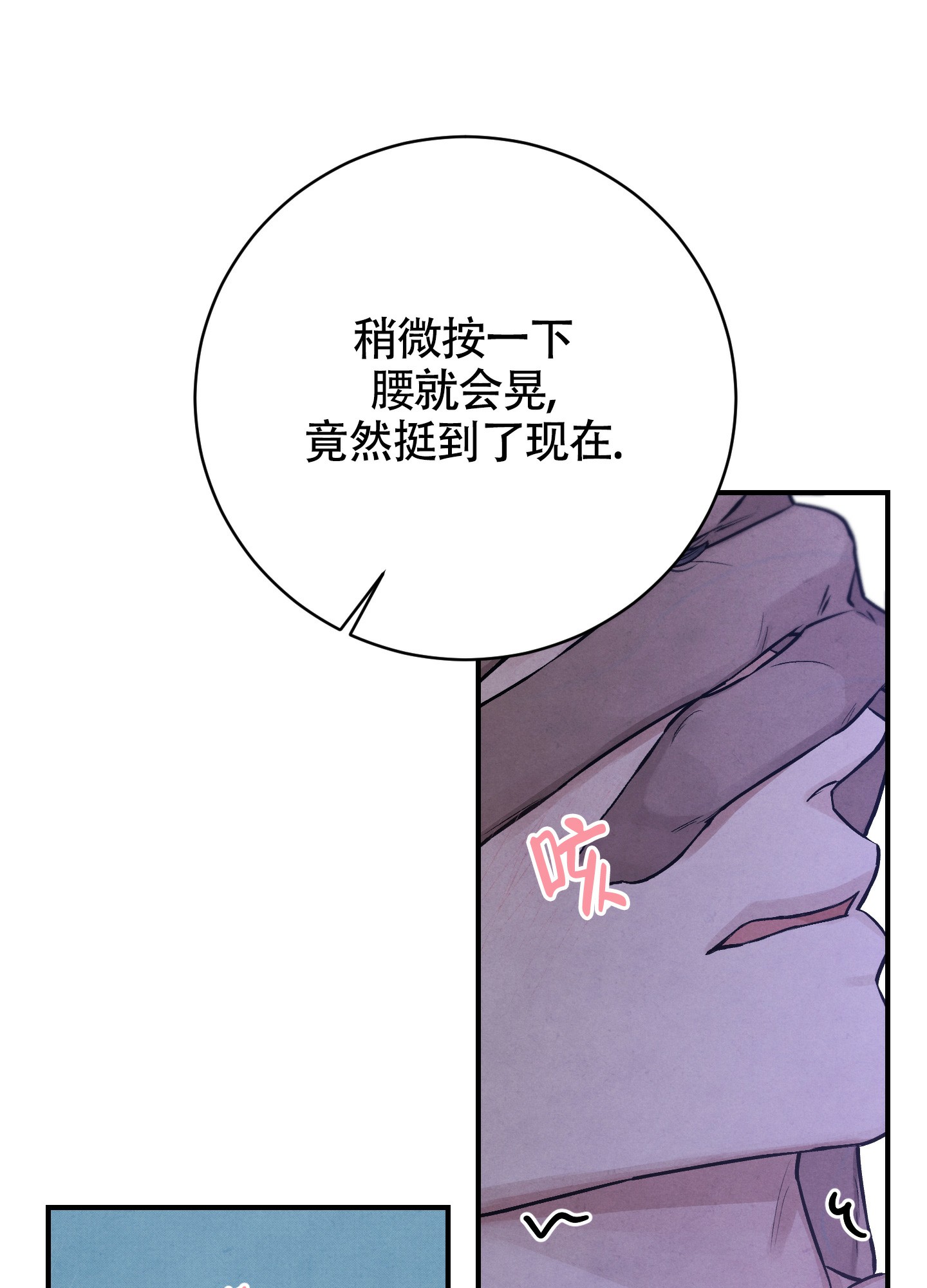 《对垒》漫画最新章节第1话免费下拉式在线观看章节第【74】张图片